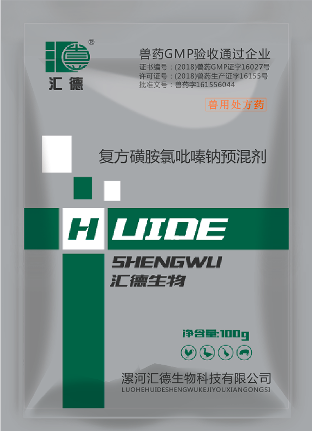 操大B硬硬视频网站复方磺胺氯吡嗪钠预混剂